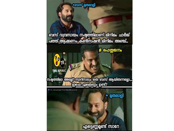 വല്യ നഷ്ടമാണെന്നേ...