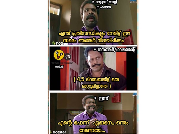 ജനങ്ങളും കൂടി