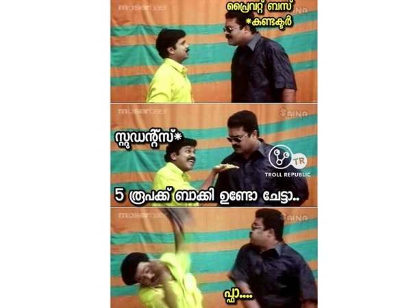 തെറിയാണ്