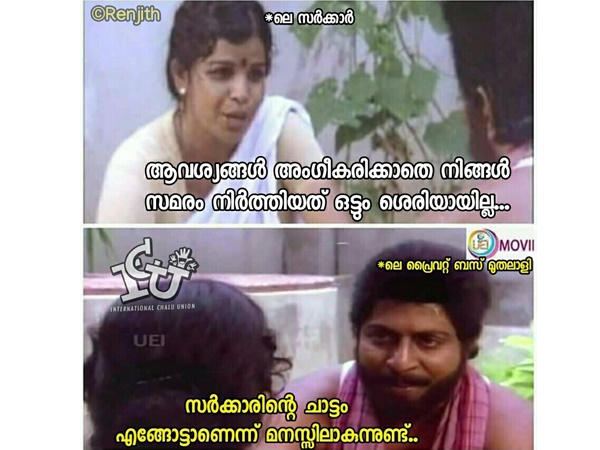 സര്ക്കാരിന്റെ ചാട്ടം