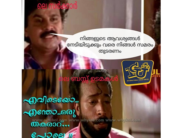 എന്തോ തകരാറ് പോലെ