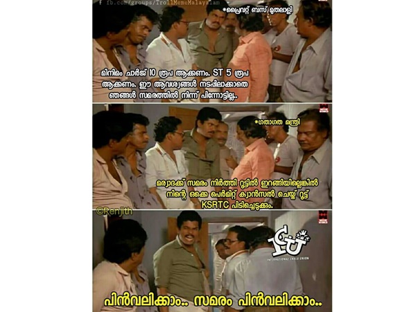 ഭീഷണി ഫലിച്ചു