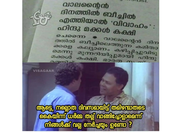 ധര്മ്മത്തല്ല്