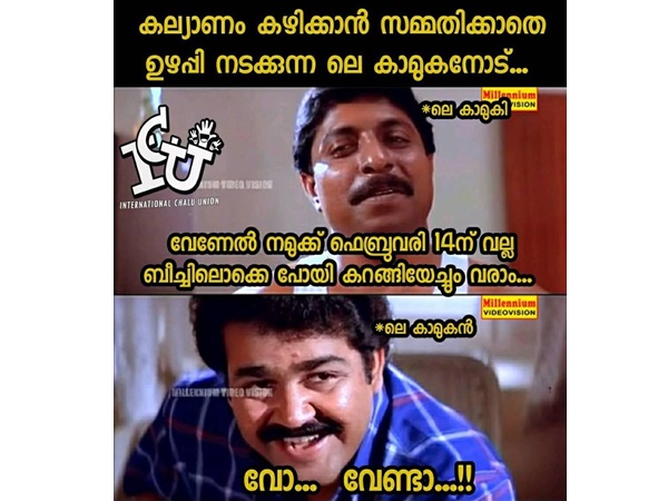 കല്യാണം നടക്കാന്