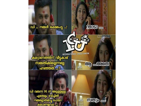 എന്തിന് വീട്ടുകാര്