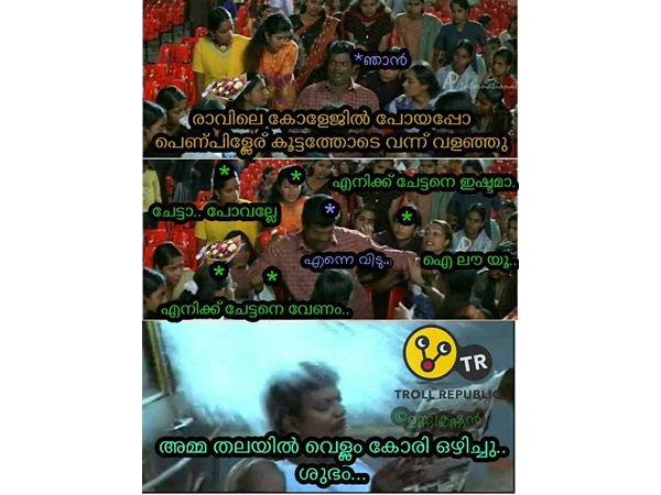 എല്ലാം വെറും സ്വപ്നം