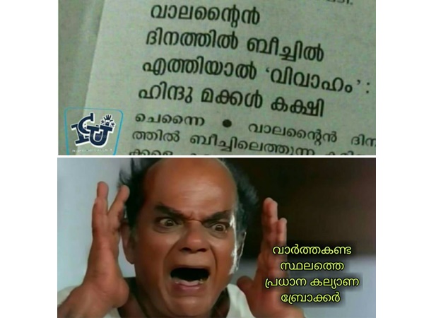 ബ്രോക്കര്മാര് കുടുങ്ങും