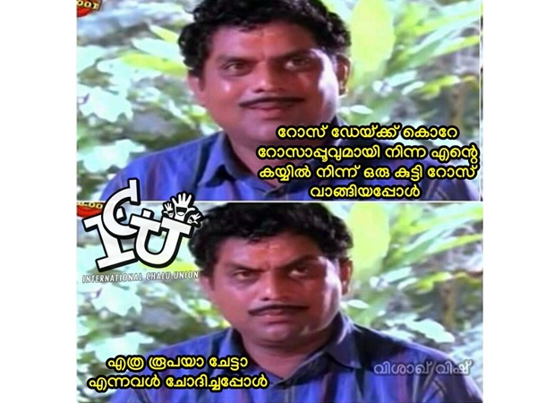 റോസ് ഡേ