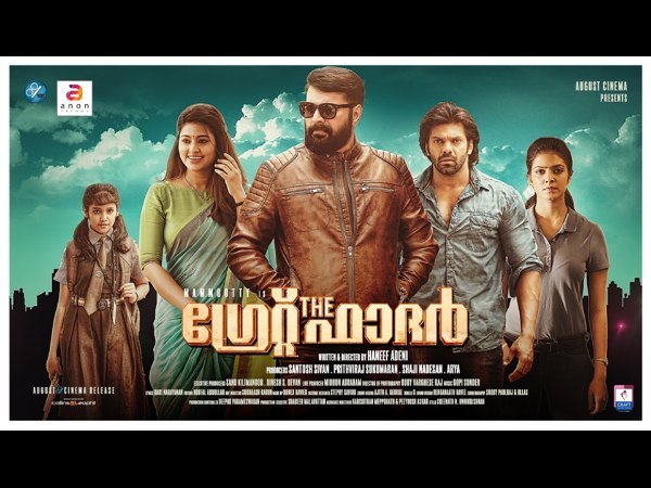 മികച്ച ചിത്രം - ദി ഗ്രേറ്റ് ഫാദർ