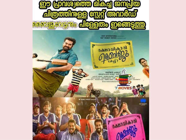 ബൈജുവേട്ടനും പിള്ളരും