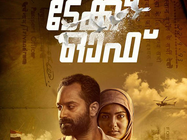 മഹേഷ് നാരായണന് നവാഗത സംവിധായകന്