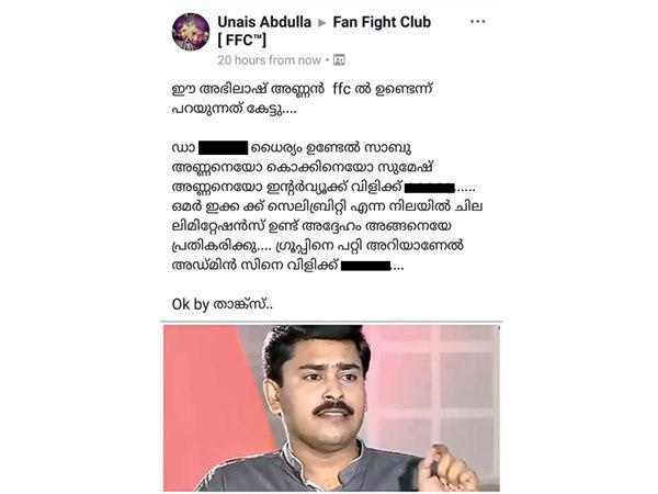 തെറിക്ക് കുറവില്ല