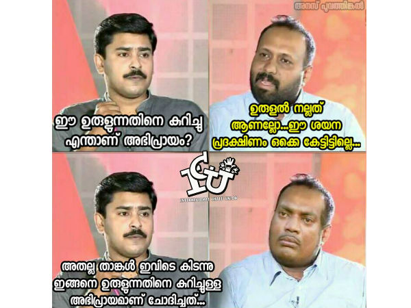ഉരുളലോടുരുളല്