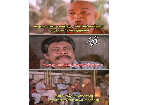 ആരേയും വിമര്ശിക്കാം...