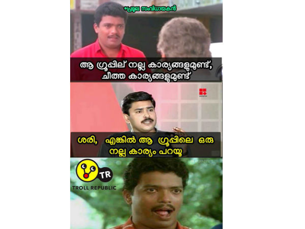 അങ്ങനെ ചോദിച്ചാല്