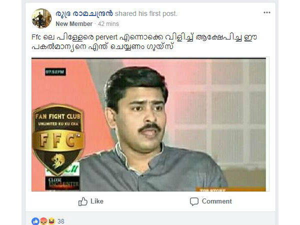 ഭീഷണിയും