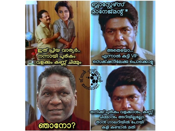 എന്ത് വിജയന്
