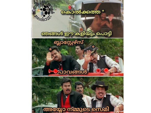 അയ്യോ നമ്മുടെ സെമി