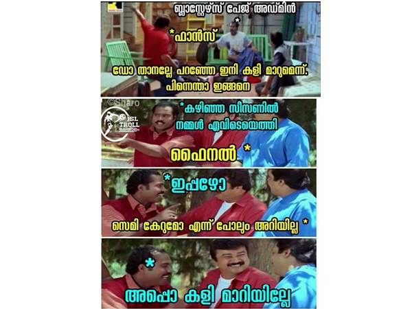 കളി മാറിയില്ലേ