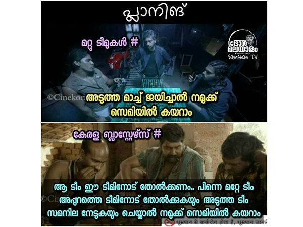 പാവം ബ്ലാസ്റ്റേഴ്സ്