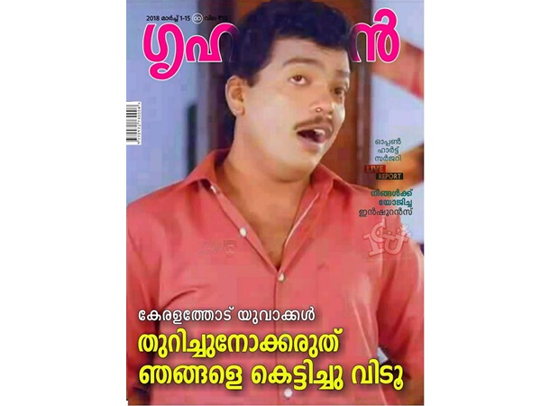 പാവം യുവാക്കള്