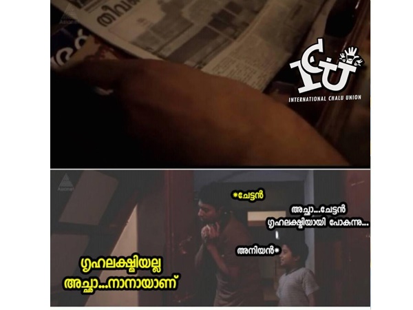 ഇതിപ്പോള് എന്താ സംഭവം