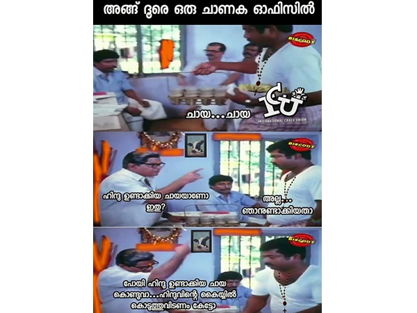ചാണക ഓഫീസില്