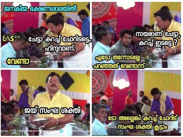 സംഘശക്തി കൂട്ടാം