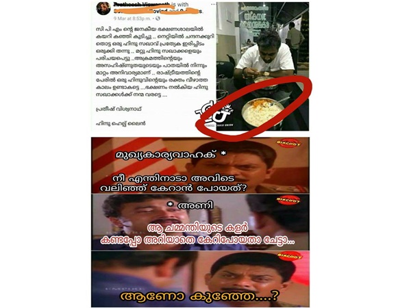 ചമ്മന്തിയുടെ കളര്