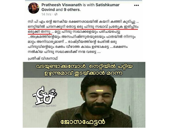 അത് കുറിയല്ല ചേട്ടാ...!!!