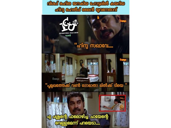 ഗോമാതാ മില്ക്ക് ടീ