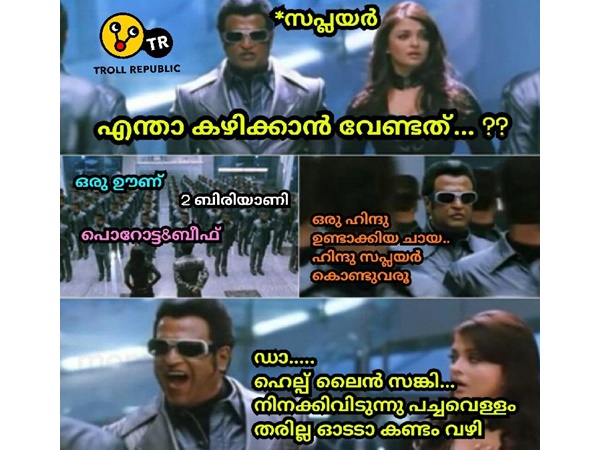 ഓടിക്കോ കണ്ടം വഴി...