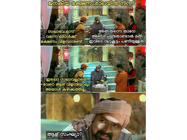 നെറ്റിയില് കുറിയിട്ട.....