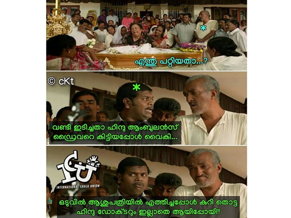 ഹിന്ദു ആംബുലന്സ്!!!