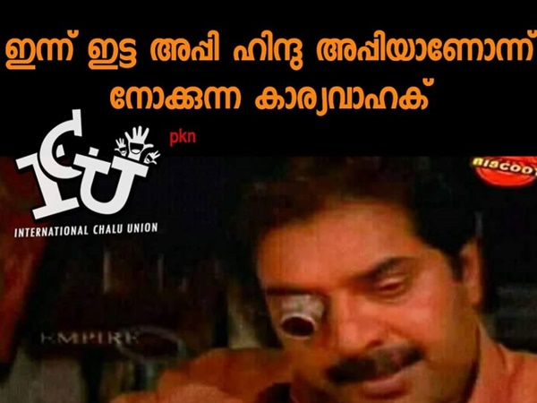 അപ്പിയിടുന്നതും