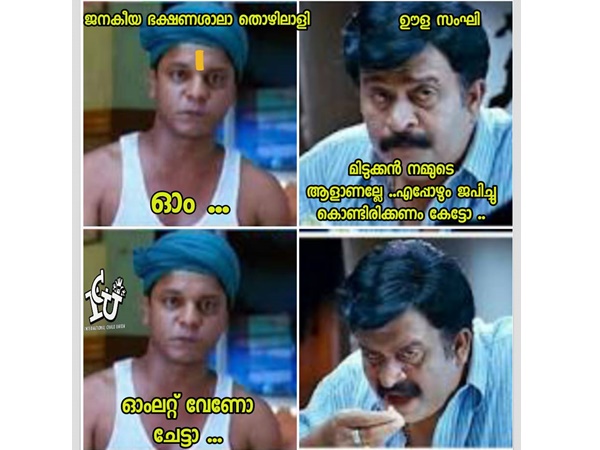 തെറ്റിദ്ധരിച്ചതാ...