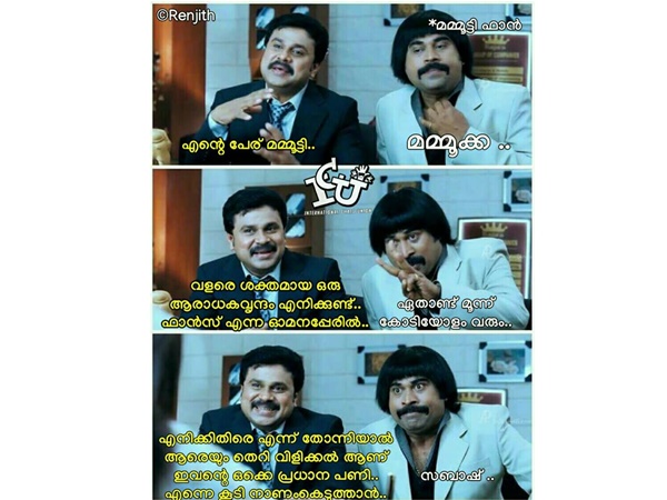 നാണം കെടുത്തലാണ് പണി