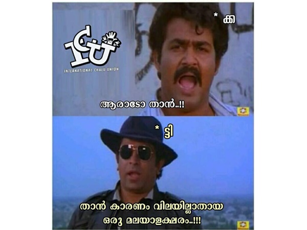 'ക്ക'യും 'ട്ടി' യും!!!