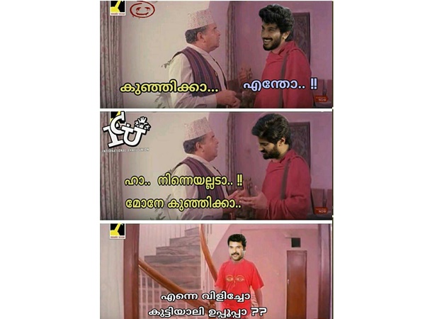 കുഞ്ഞിക്കയും മാറുമോ