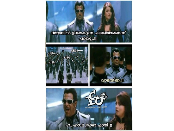 വാഴയ്ക്കയോ....