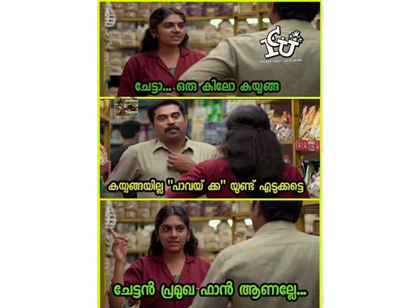 ഫാന് ആണല്ലേ...