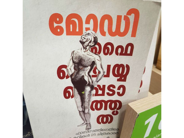 സംഘപരിവാര് ഫാസിസത്തിനെതിരെ