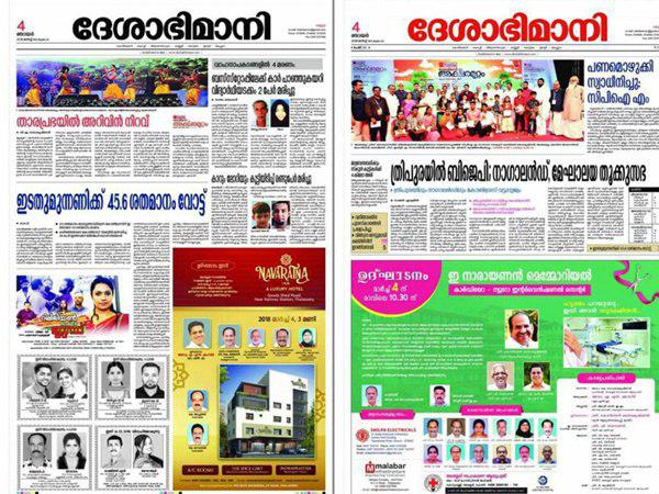 ത്രിപുരയിൽ ബിജെപി അധികാരത്തിൽ