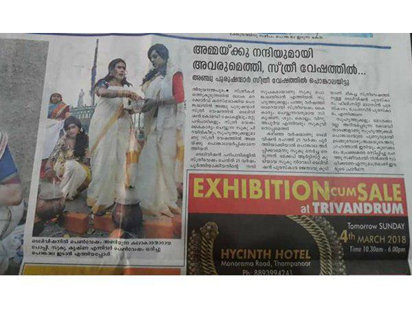 വാര്ത്ത ഇങ്ങനെ
