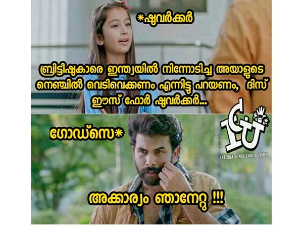പ്രതികാര്!!!