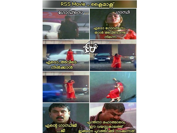 ഇതാണ് ക്ലൈമാക്സ്...