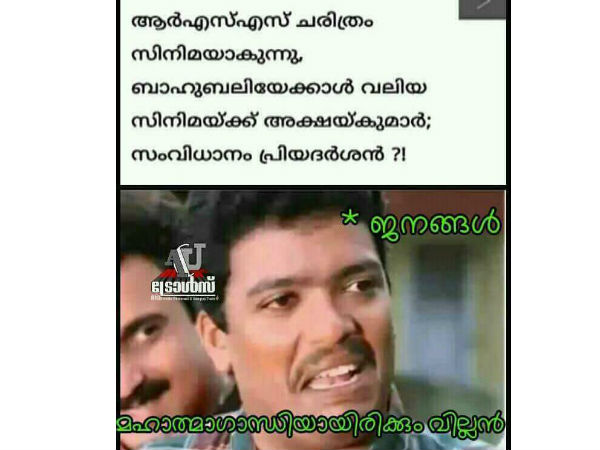 ഒരു സംശയവും ഇല്ല