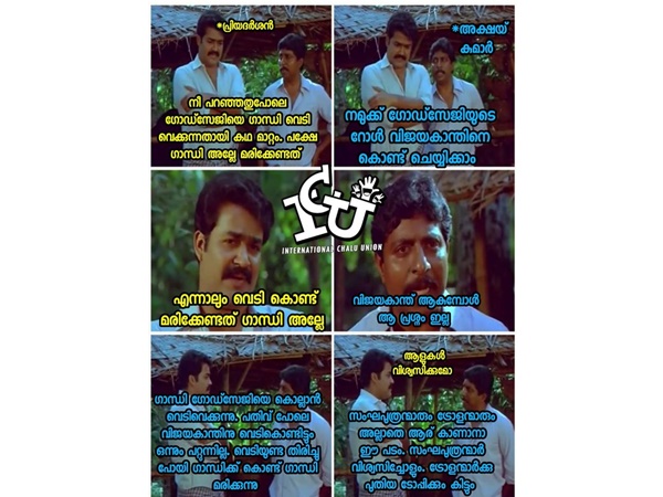 സംഘപുത്രന്മാരും ട്രോളന്മാരും!
