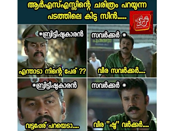 വട്ടപ്പേരാക്കിയോ