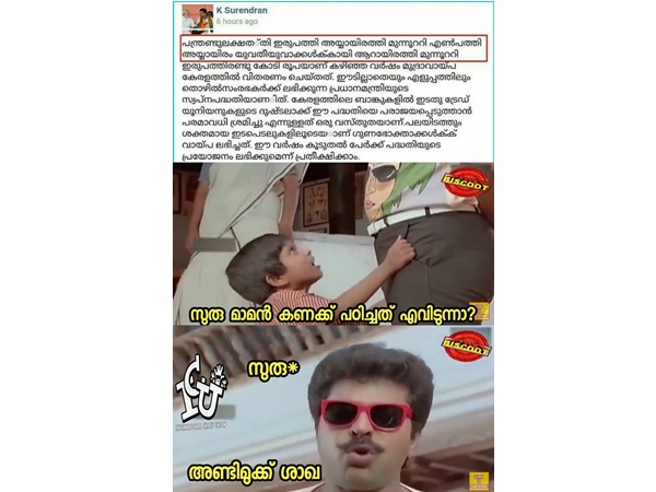 എവിടന്ന് പഠിച്ച്!!!